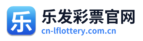 乐发彩票官网